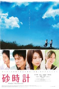 Sand Clock (2008)