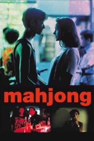 Mahjong (Ma jiang) (1996)