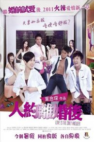 Ren yue li hun hou (2011)