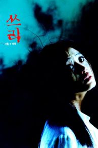 3 Extremes II (Sam gang) (2002)