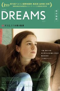 Dreams (Drømmer) (2024)