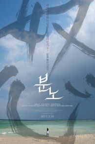 Rage (2016)
