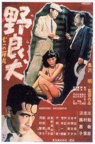 Stray Dog (1949)