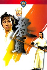 The Kung Fu Instructor (1979)