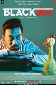 Blackmail (2018)