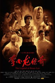 Li Xiao Long chuan qi (2008)
