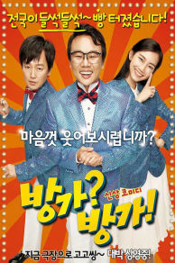He's on Duty (2010)