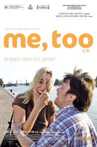 Me Too (2009)