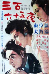 365 Nights (1949)