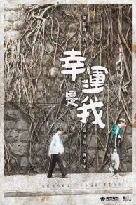 Happiness (2016)