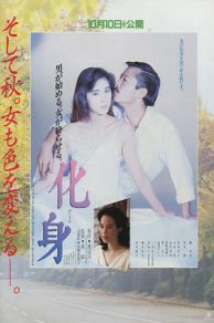 Keshin (1986)