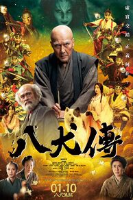 Hakkenden (2024)