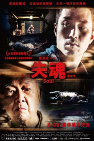 Soul (2013)