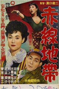 Street of Shame (1956)