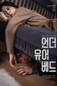 Under Your Bed (2023)