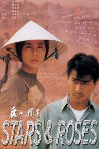 Stars and Roses (Ai ren tong zhi) (1989)