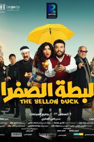 El Batta El Safra (The Yellow Duck) (2023)