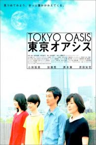 Tokyo Oasis (2011)