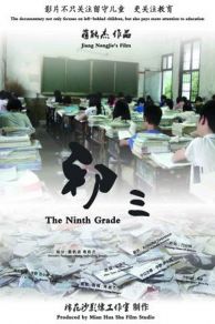 The Ninth Grade (2014)