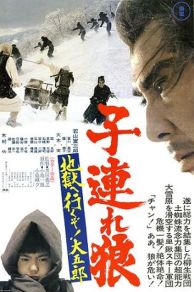 Lone Wolf and Cub: White Heaven in Hell (1974)