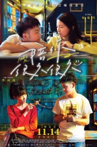 Stand by Me (2019)