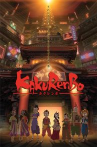 Kakurenbo (2005)