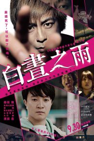 Himeanole (2016)