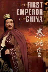 The First Emperor of China (1990)