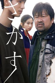 Missing (2021)
