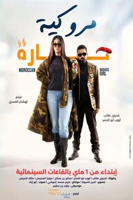 Moroccan Badass Girl (2023)