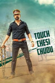 Touch Chesi Chudu (2018)
