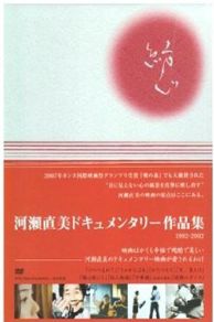 Embracing (1992)