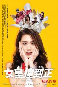 Hotel Soul Good (2018)