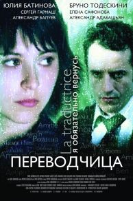 Tycoons Interpreter (2006)