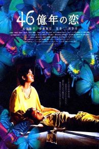 Big Bang Love Juvenile A (2006)