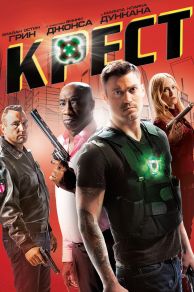 Cross (2011)