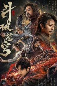 Fights Break Sphere (Dou Po Cang Qiong·Jue Xing) (2023)