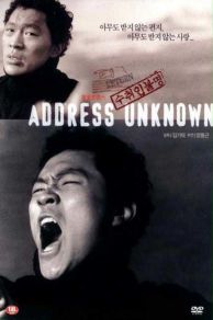 Address Unknown (2001)