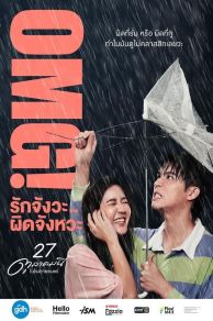OMG! Oh My Girl (2022)