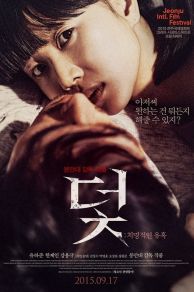 Trap (2015)
