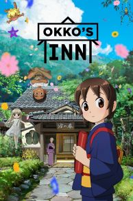 Okkos Inn (Waka okami wa shôgakusei!) (2018)