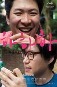 Hahaha (2010)