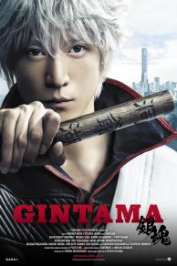 Gintama (2017)