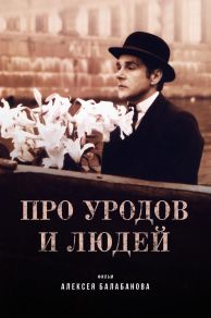 Of Freaks and Men (1998)