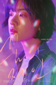 Jane (2016)