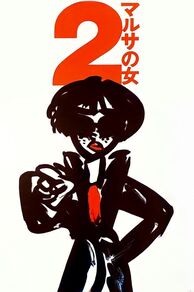 A Taxing Womans Return (Marusa no onna 2) (1988)