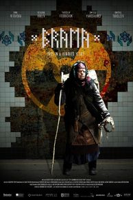 Brama (2017)