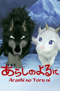 Stormy Night (Arashi no yoru ni) (2005)