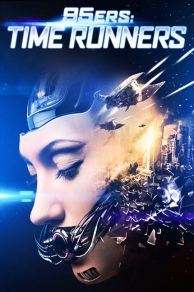 95ers: Echoes (2013)