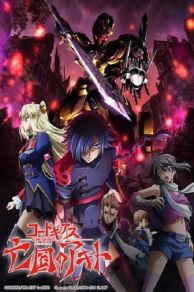 Code Geass: Akito the Exiled Final - To Beloved Ones (2016)